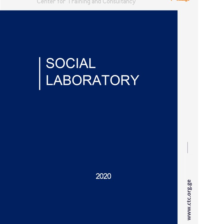 Social Laboratory